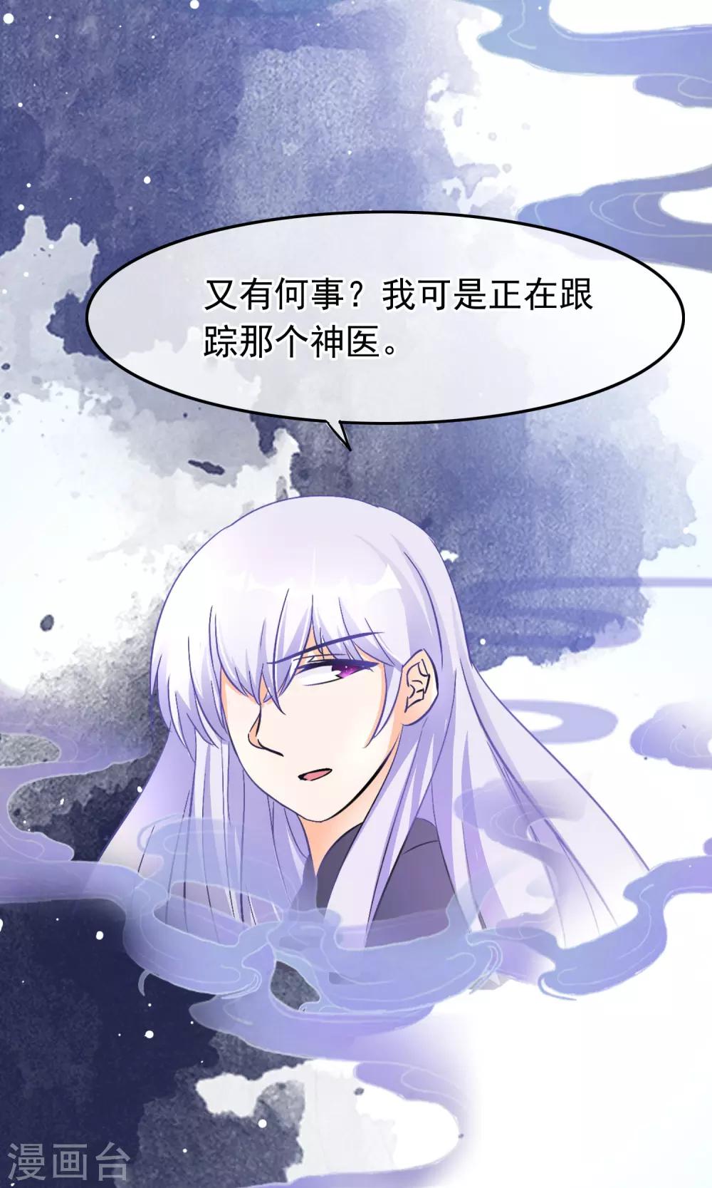 第55话  谁知道呢-第56话
