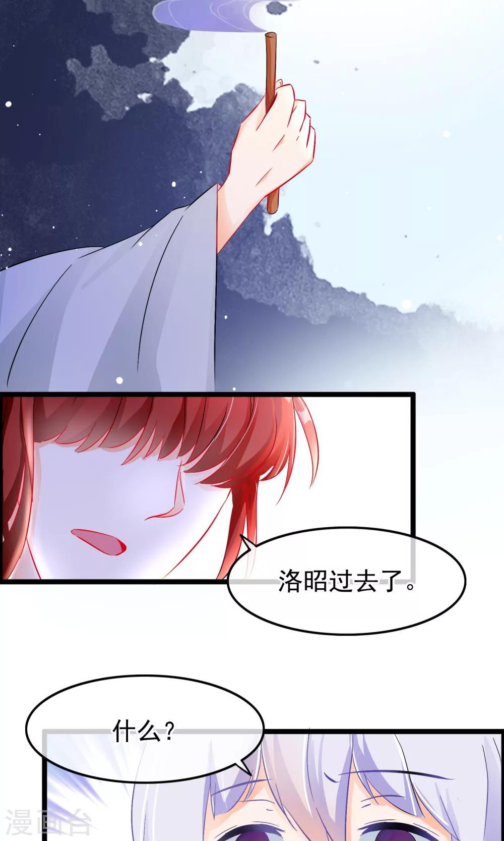 第55话  谁知道呢-第56话
