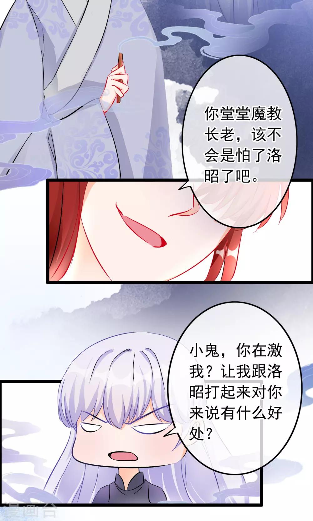 第55话  谁知道呢-第56话