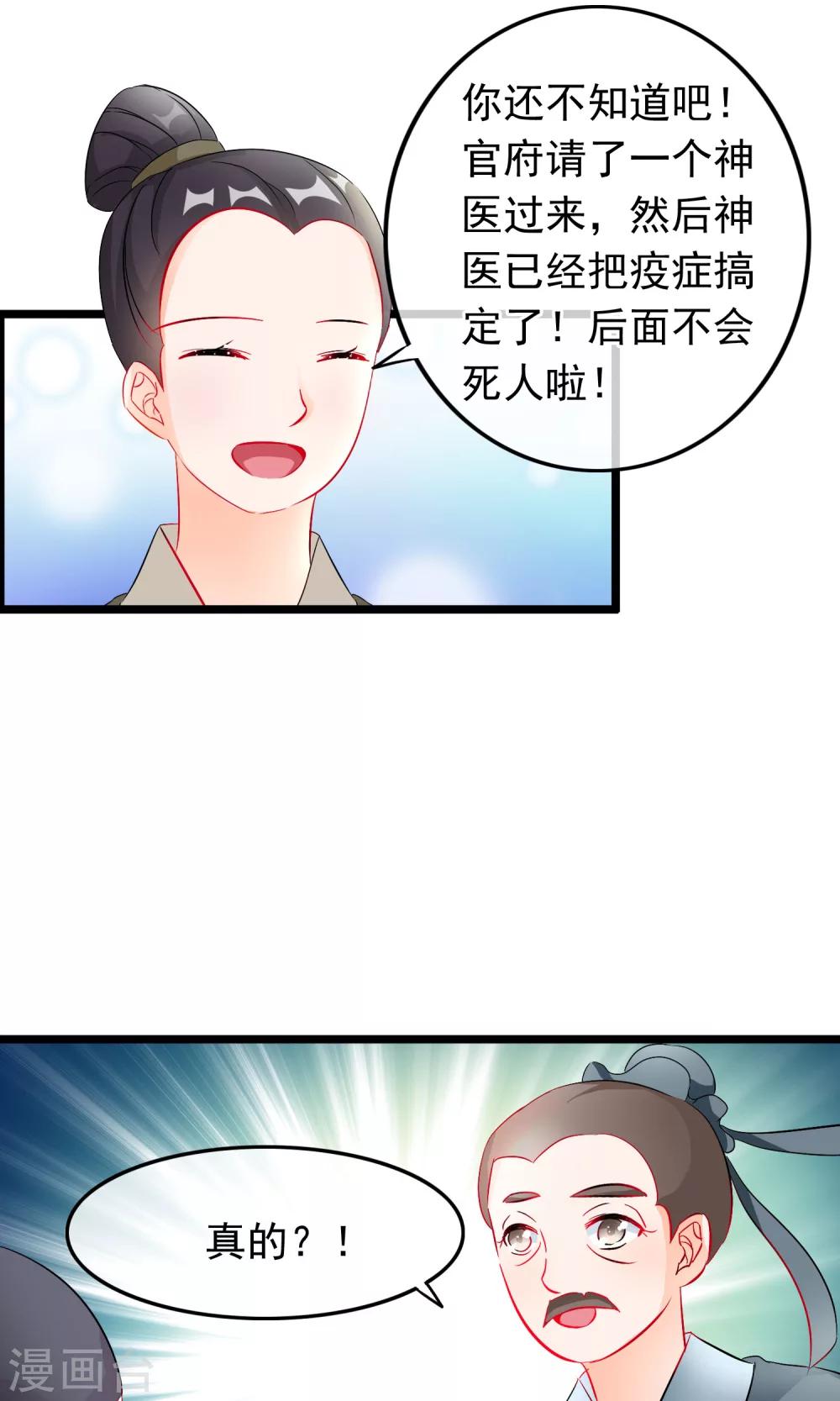 第55话  谁知道呢-第56话