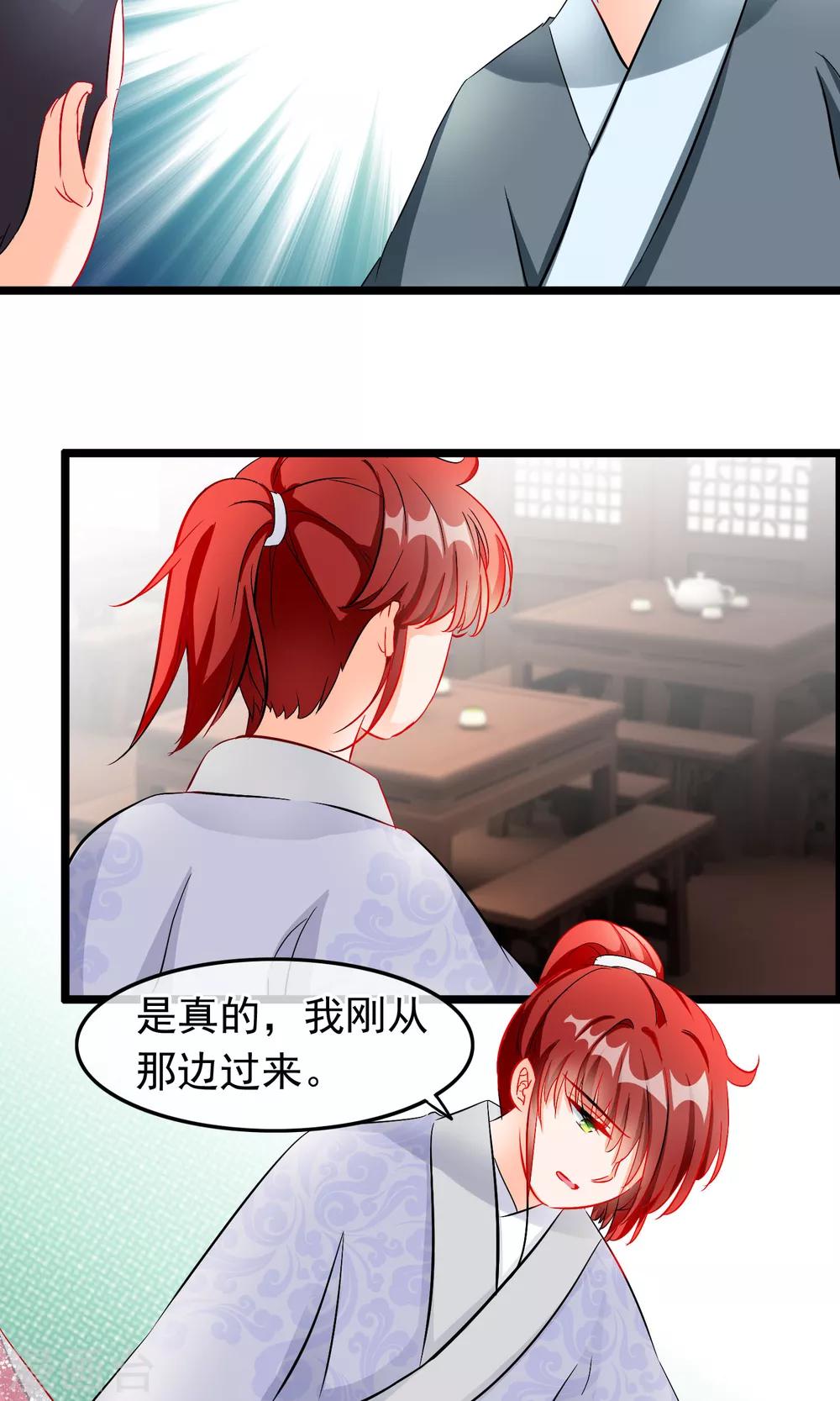 第55话  谁知道呢-第56话