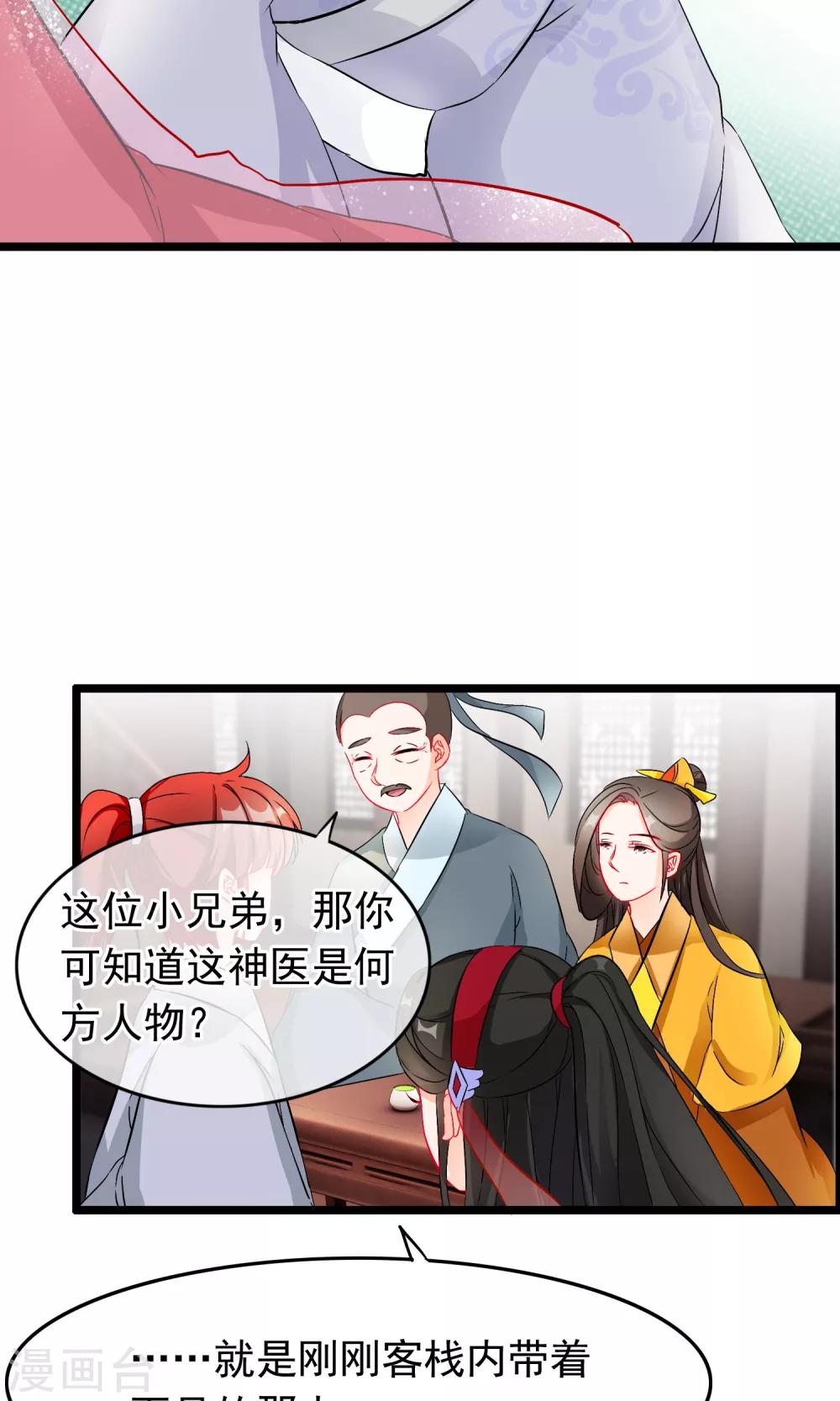 第55话  谁知道呢-第56话