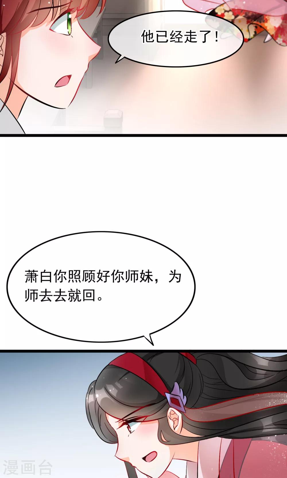 第55话  谁知道呢-第56话