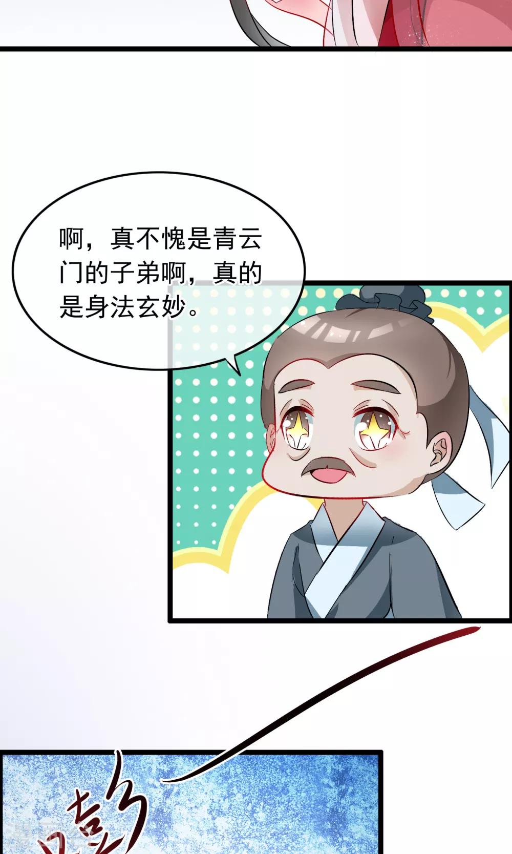第55话  谁知道呢-第56话