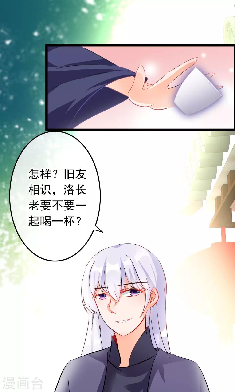 第56话 娶你为妻-第58话