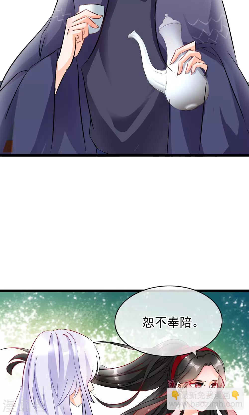 第56话 娶你为妻-第58话