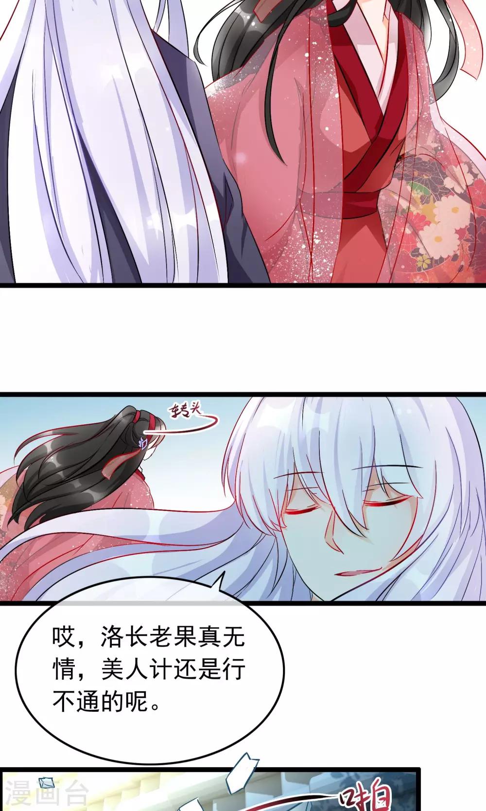 第56话 娶你为妻-第58话