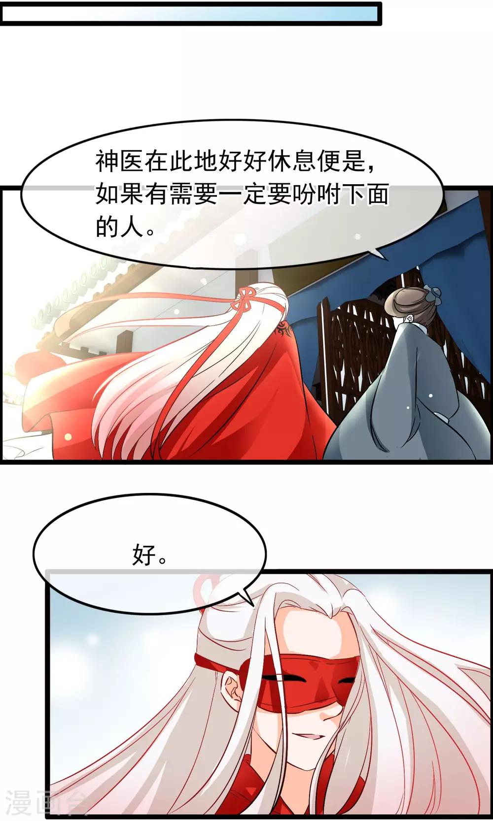 第56话 娶你为妻-第58话
