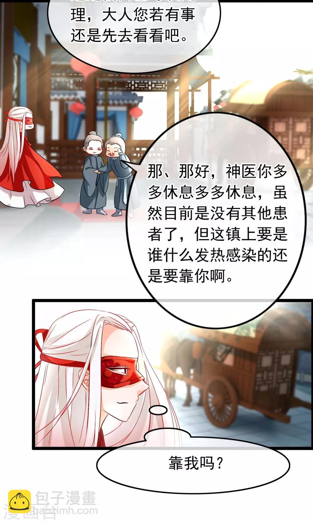 第56话 娶你为妻-第58话