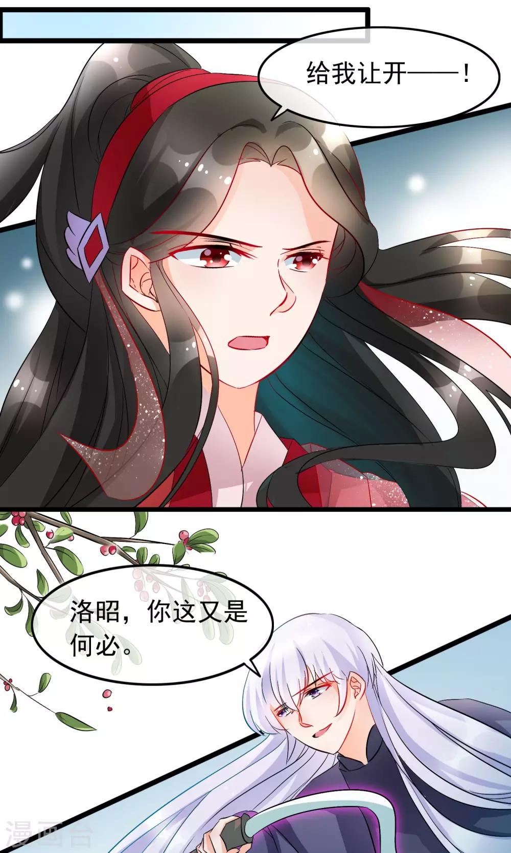 第56话 娶你为妻-第58话