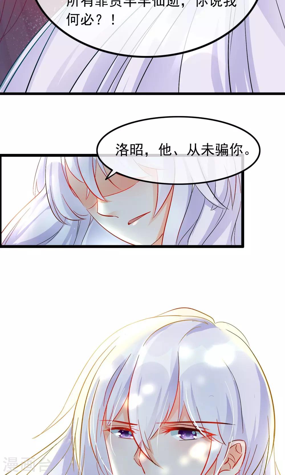 第56话 娶你为妻-第58话