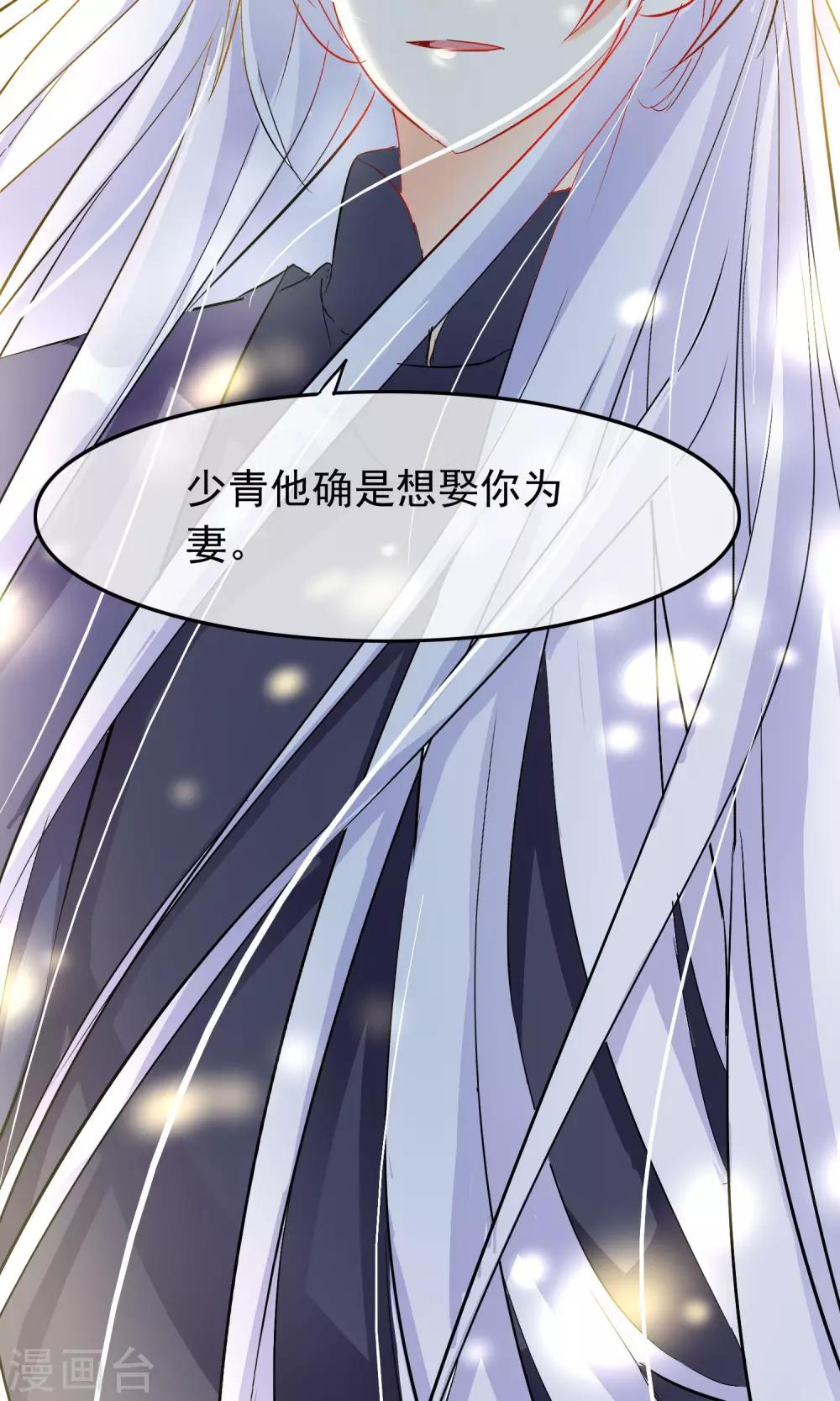 第56话 娶你为妻-第58话