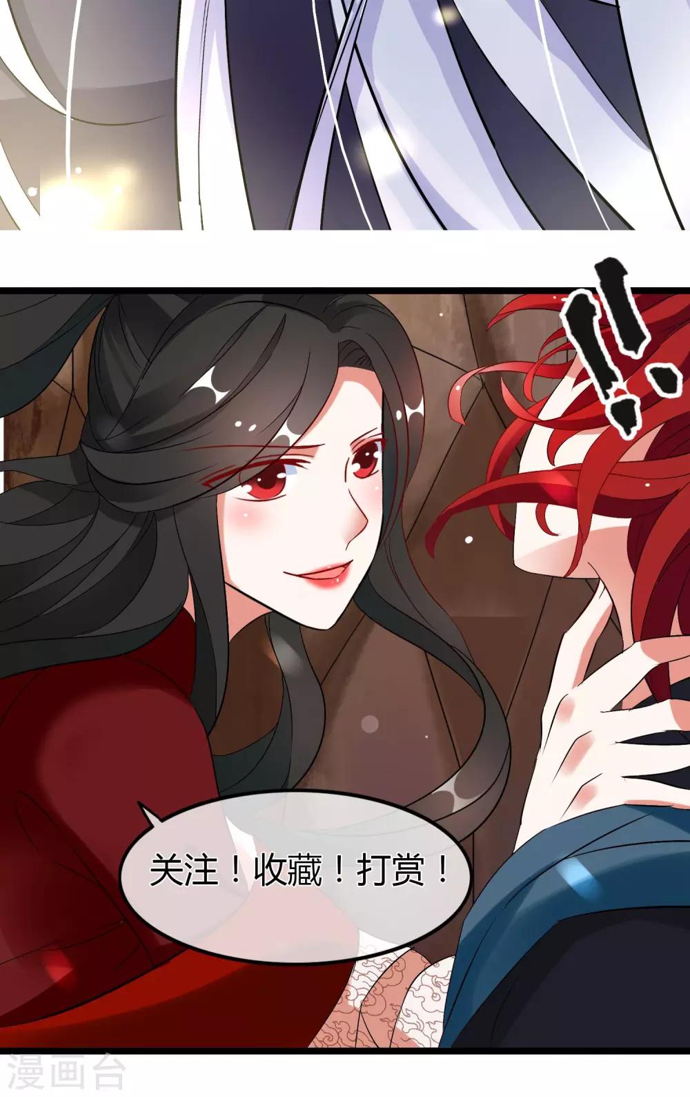 第56话 娶你为妻-第58话