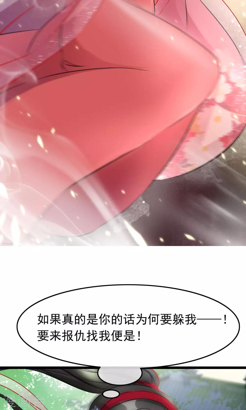 第56话 娶你为妻-第58话