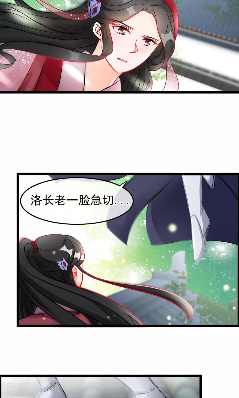 第56话 娶你为妻-第58话