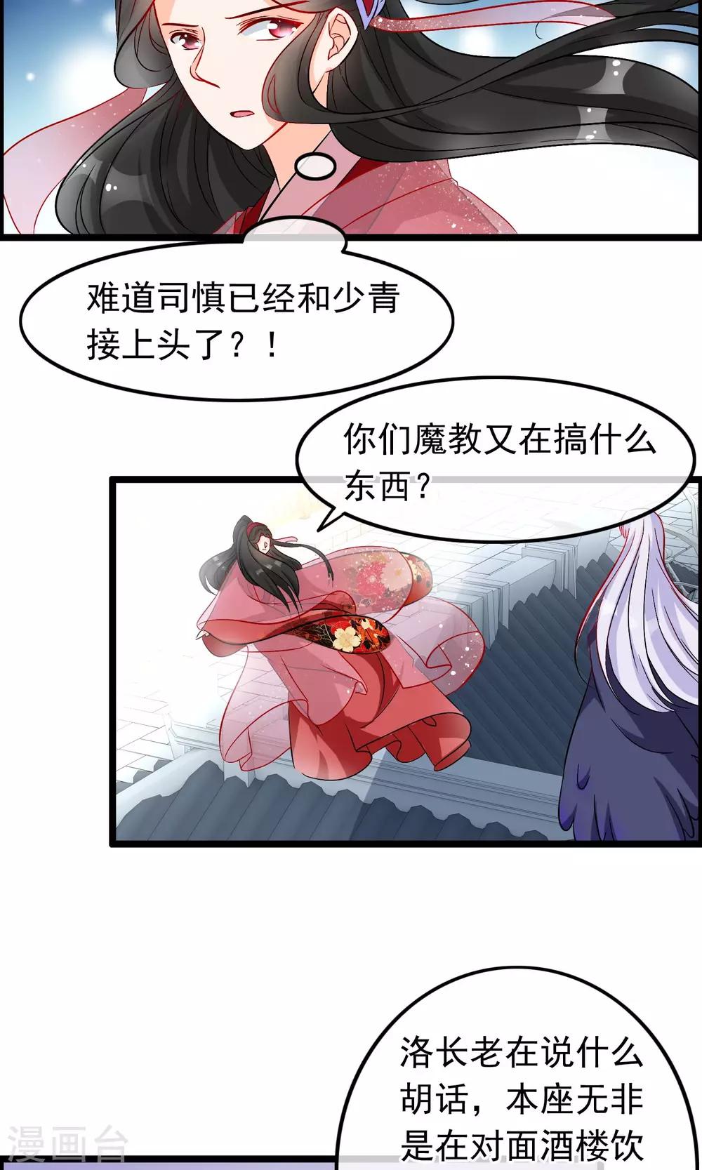 第56话 娶你为妻-第58话
