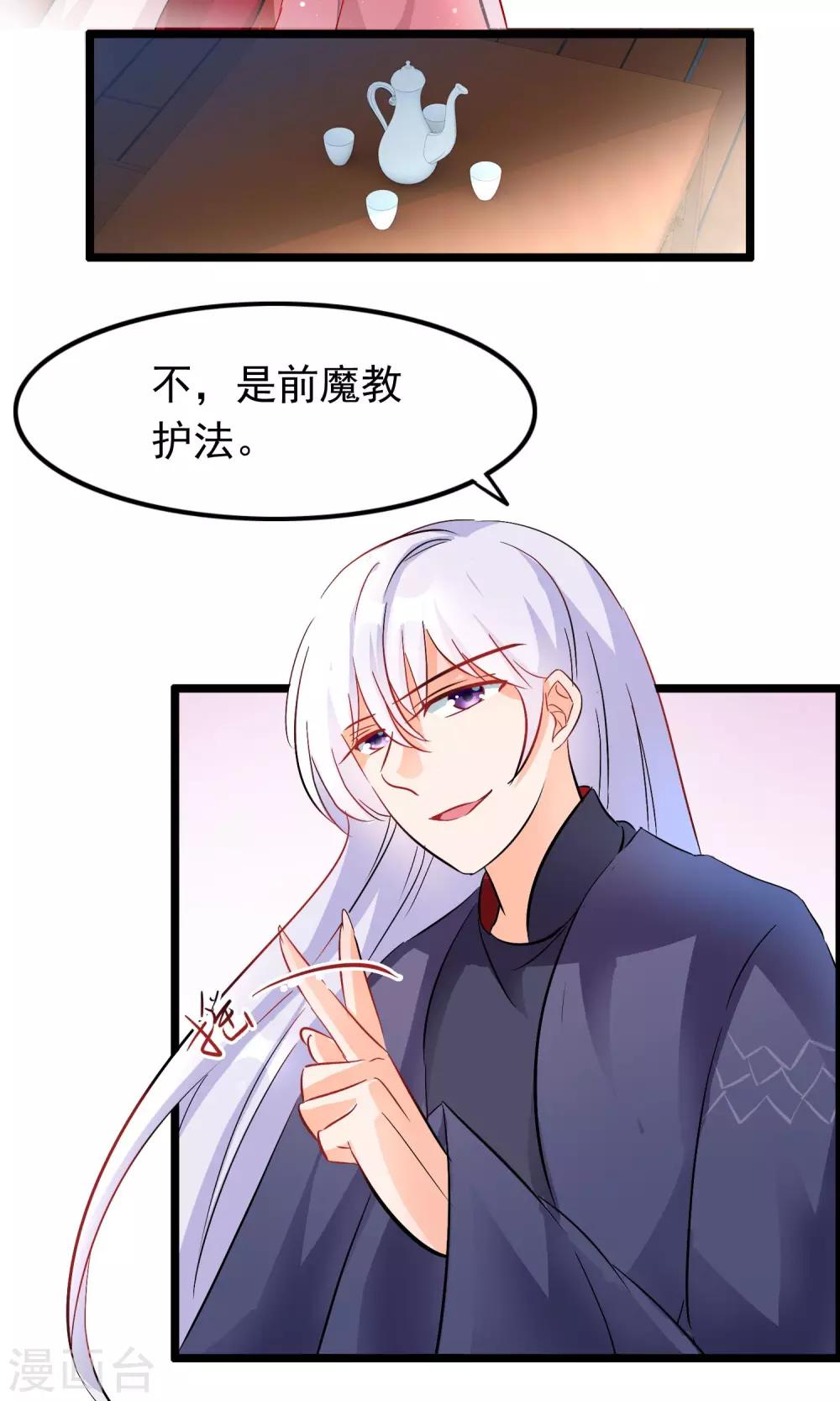 第56话 娶你为妻-第58话