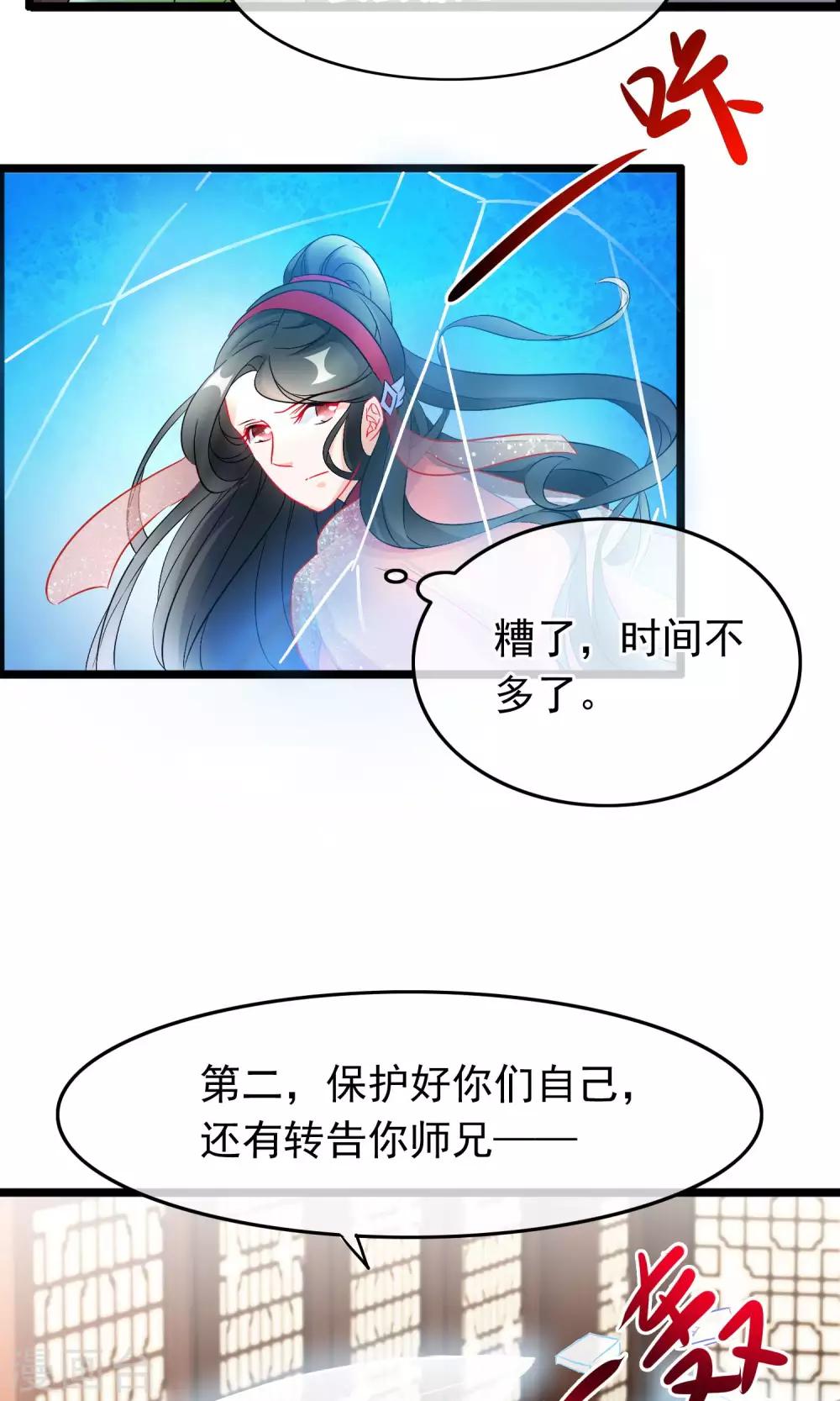 第58话 叙旧-第60话