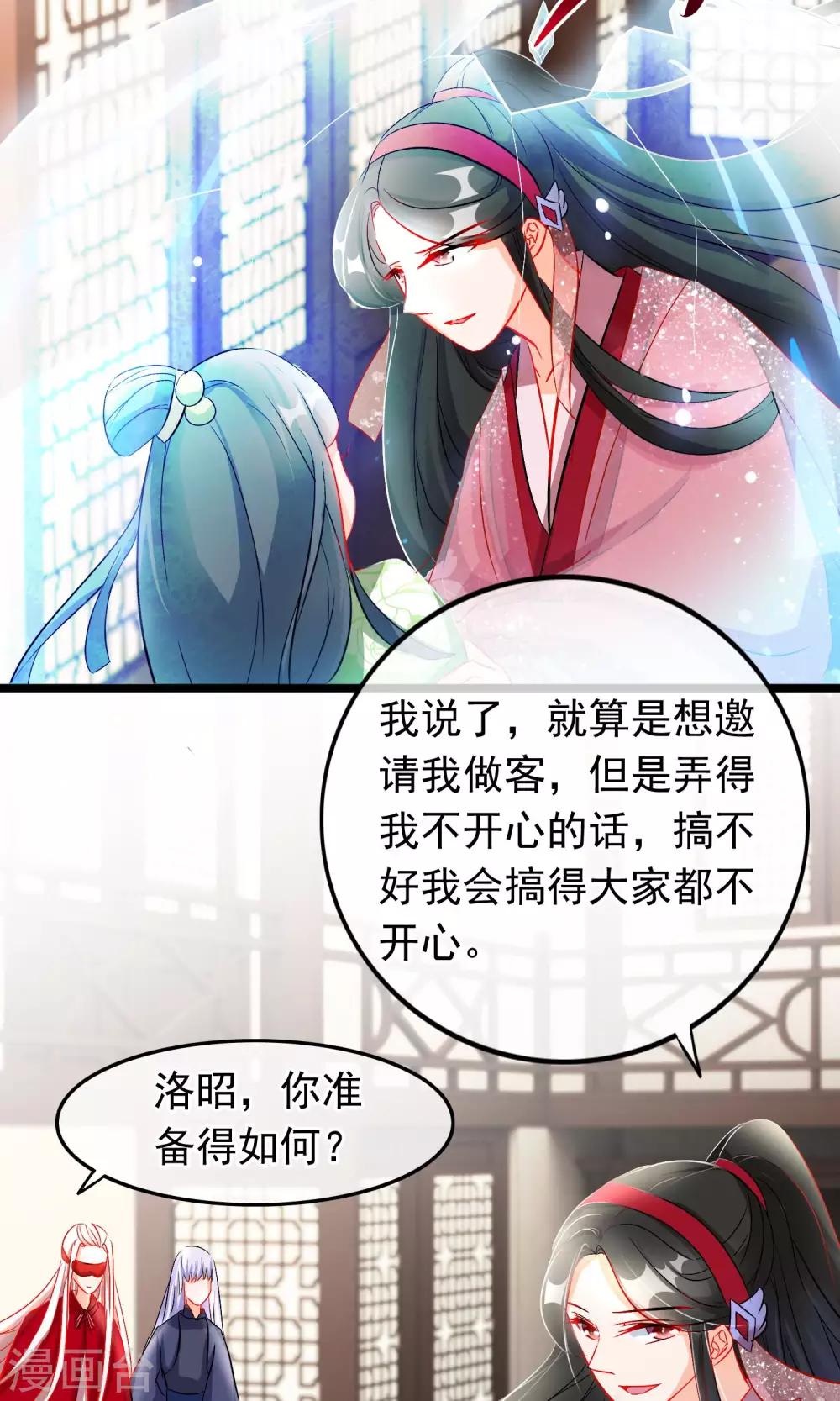 第58话 叙旧-第60话