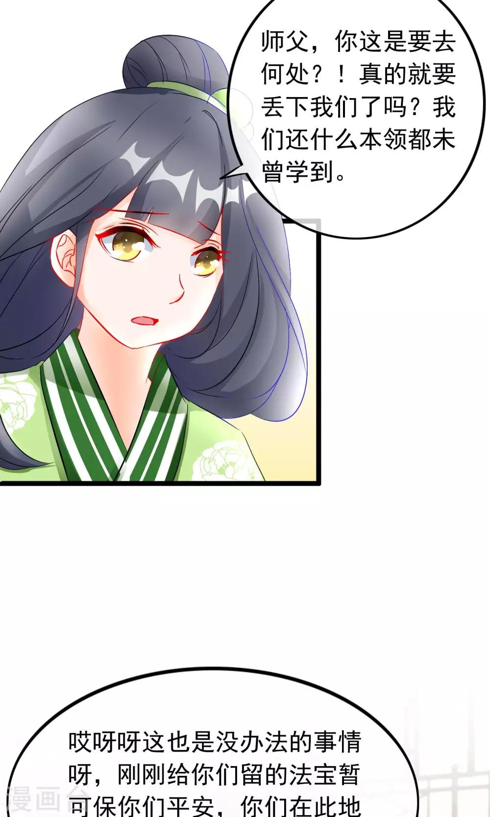 第58话 叙旧-第60话