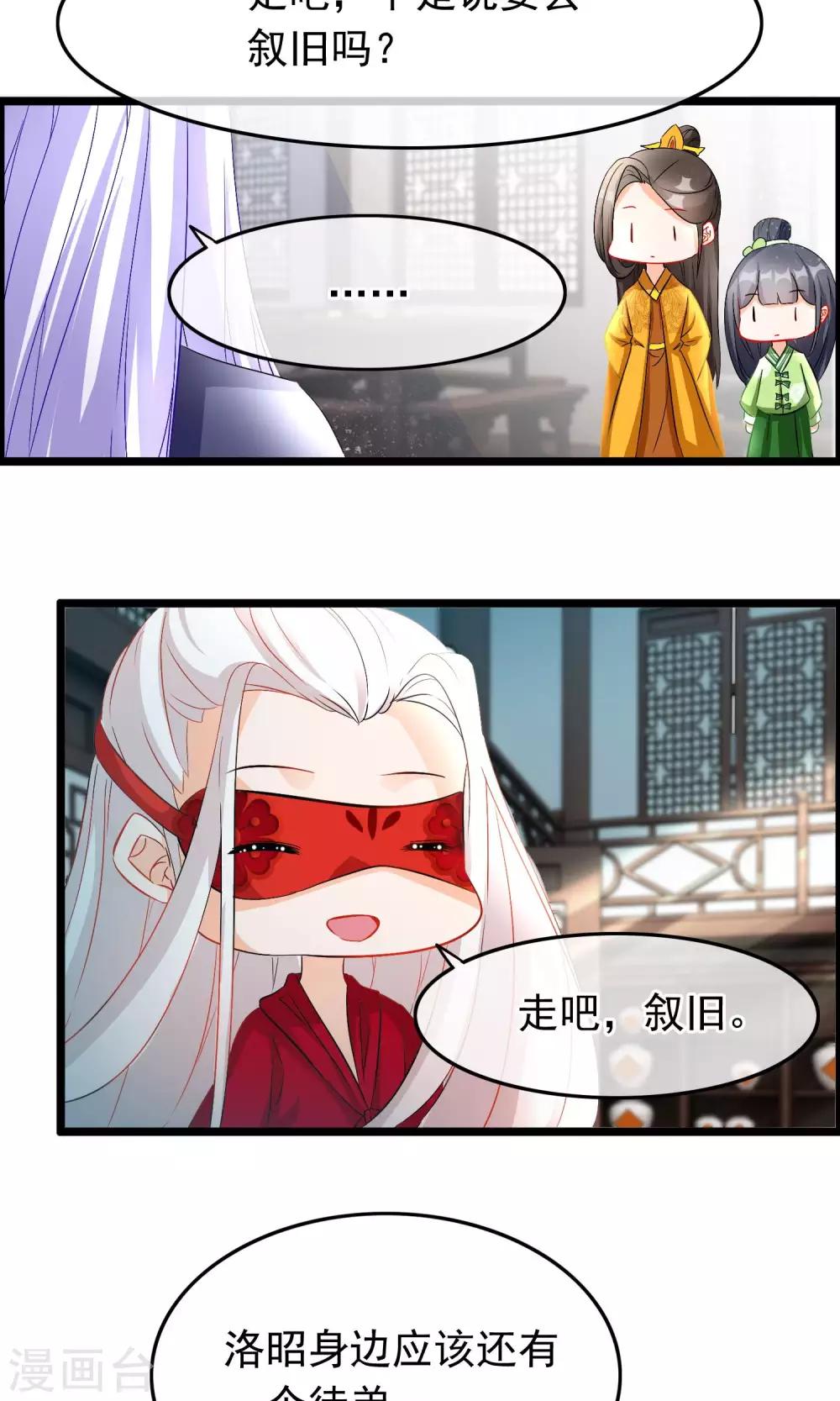 第58话 叙旧-第60话