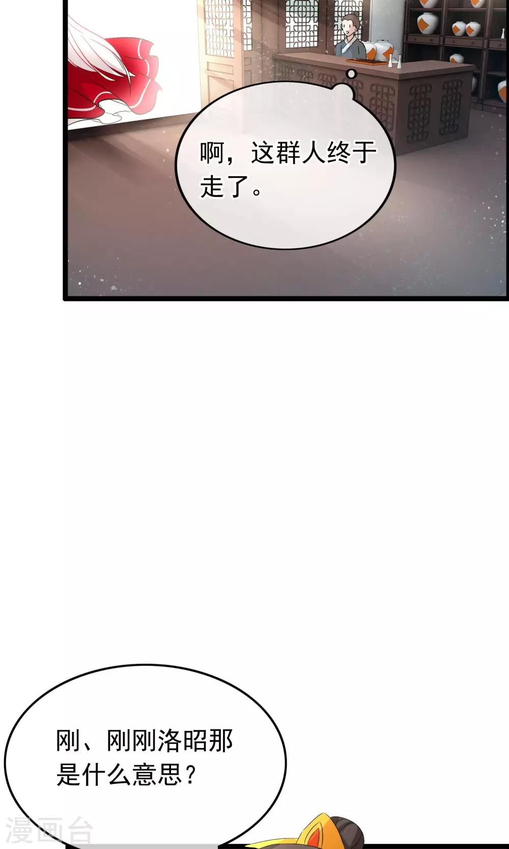 第58话 叙旧-第60话