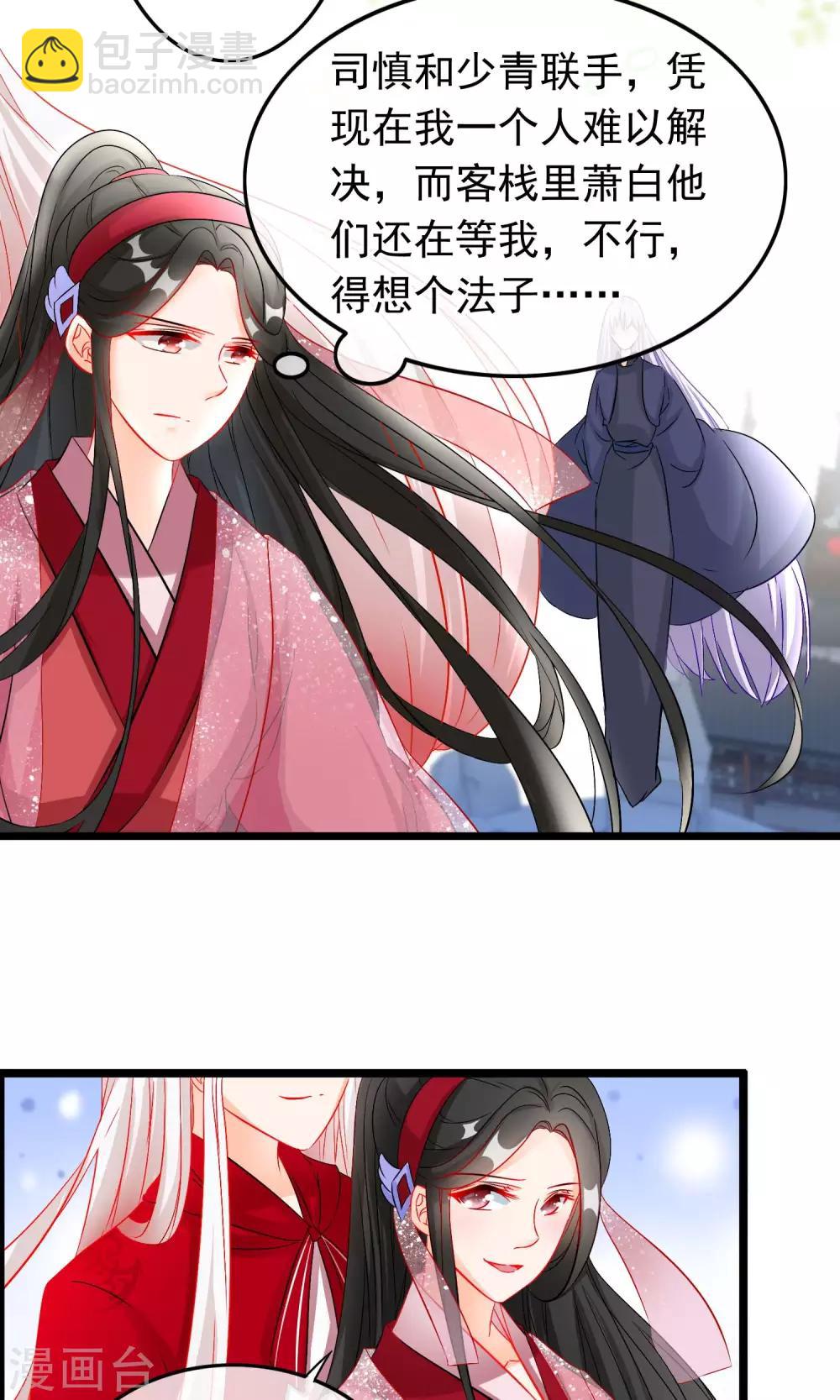 第58话 叙旧-第60话