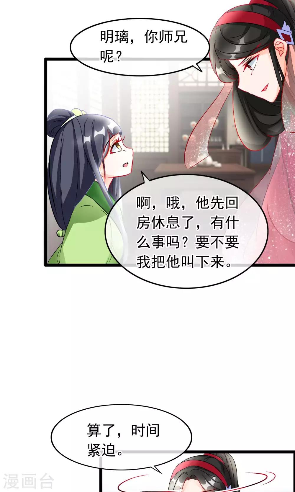 第58话 叙旧-第60话