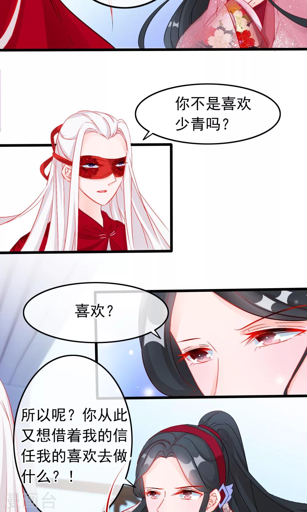 第62话 相遇-第64话