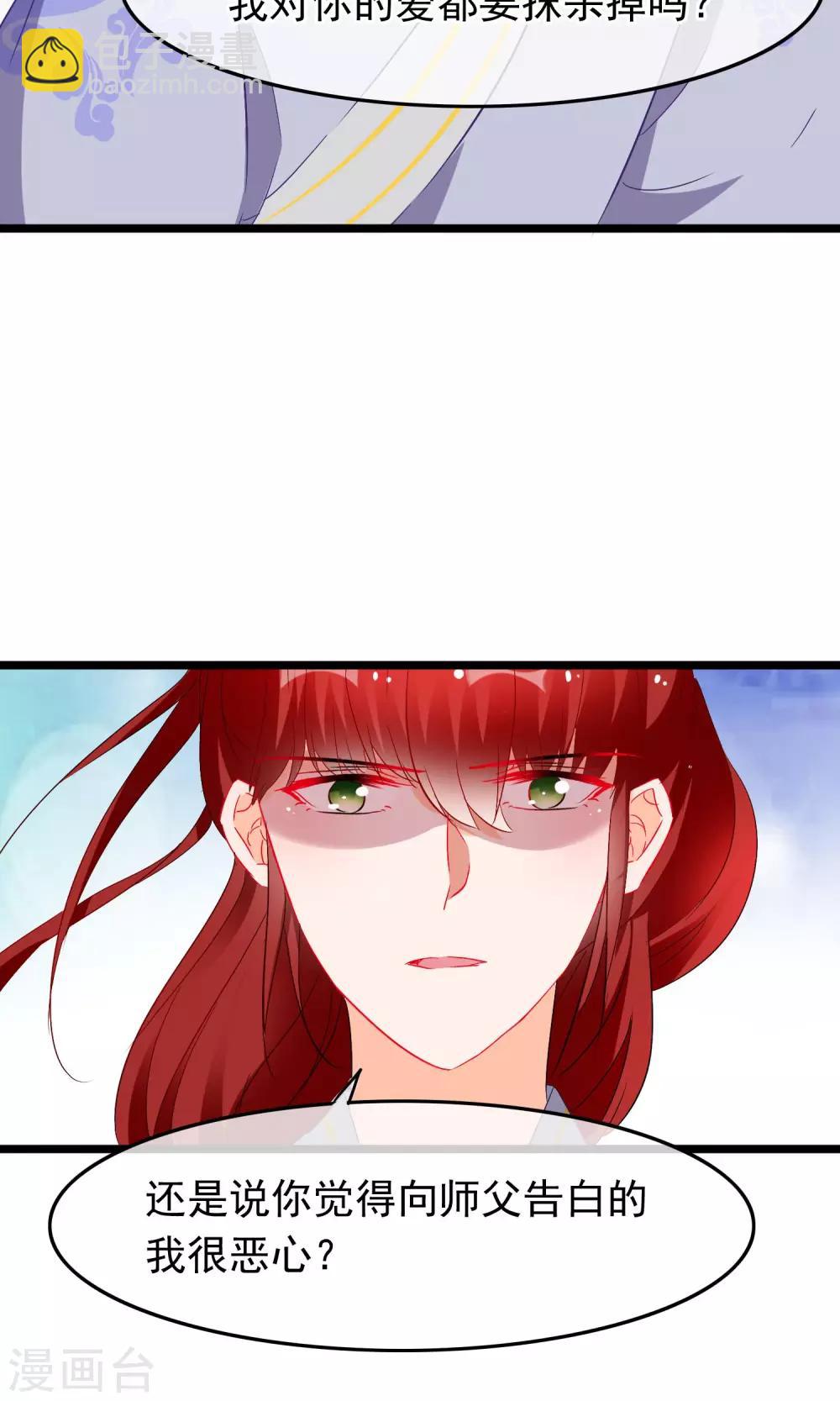 第64话 污秽-第66话