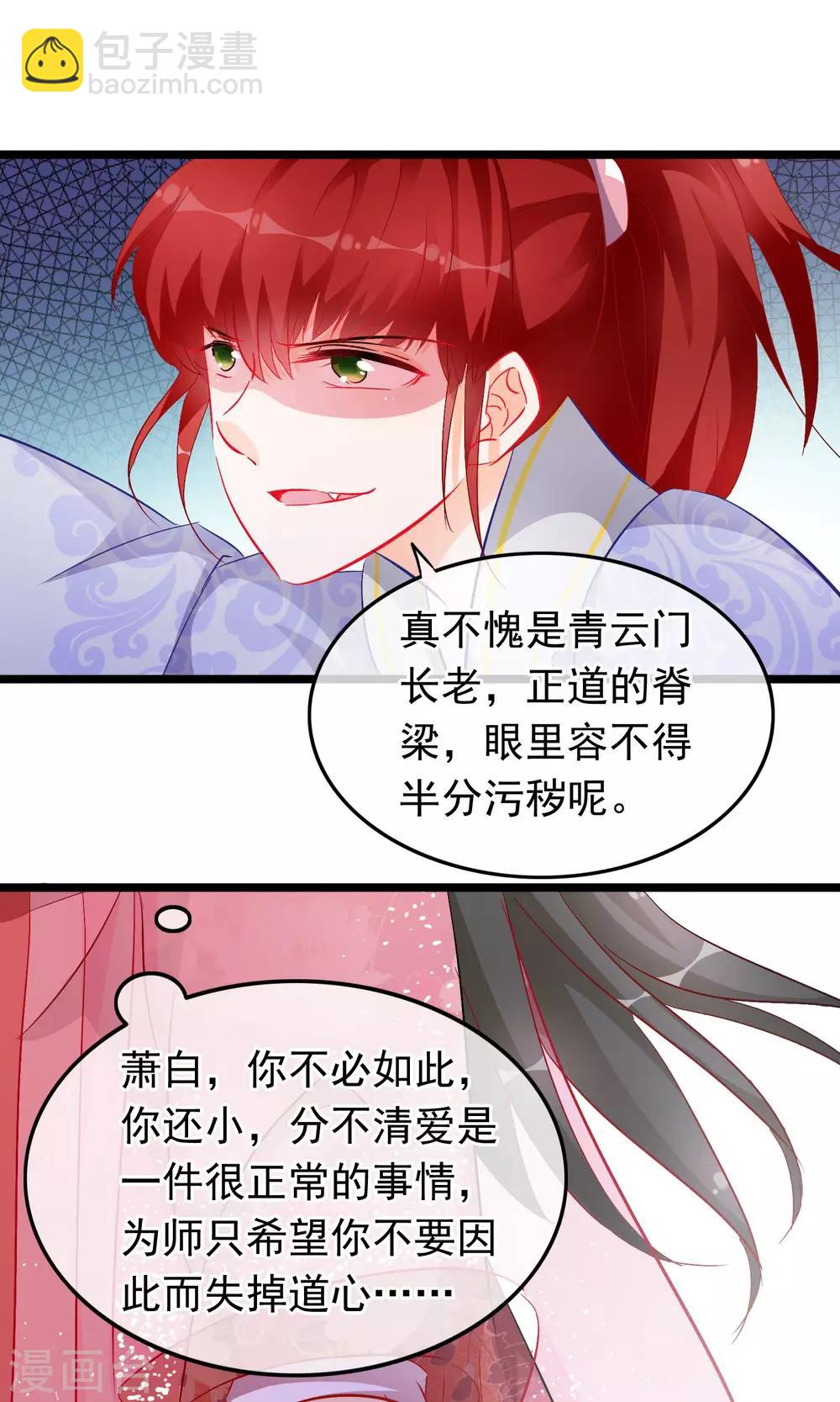 第64话 污秽-第66话