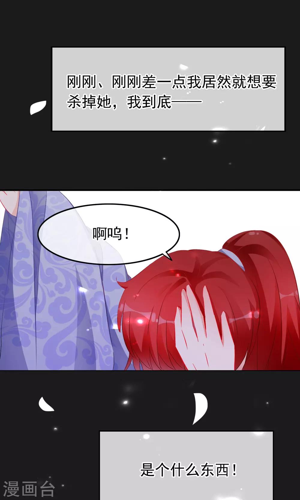 第64话 污秽-第66话