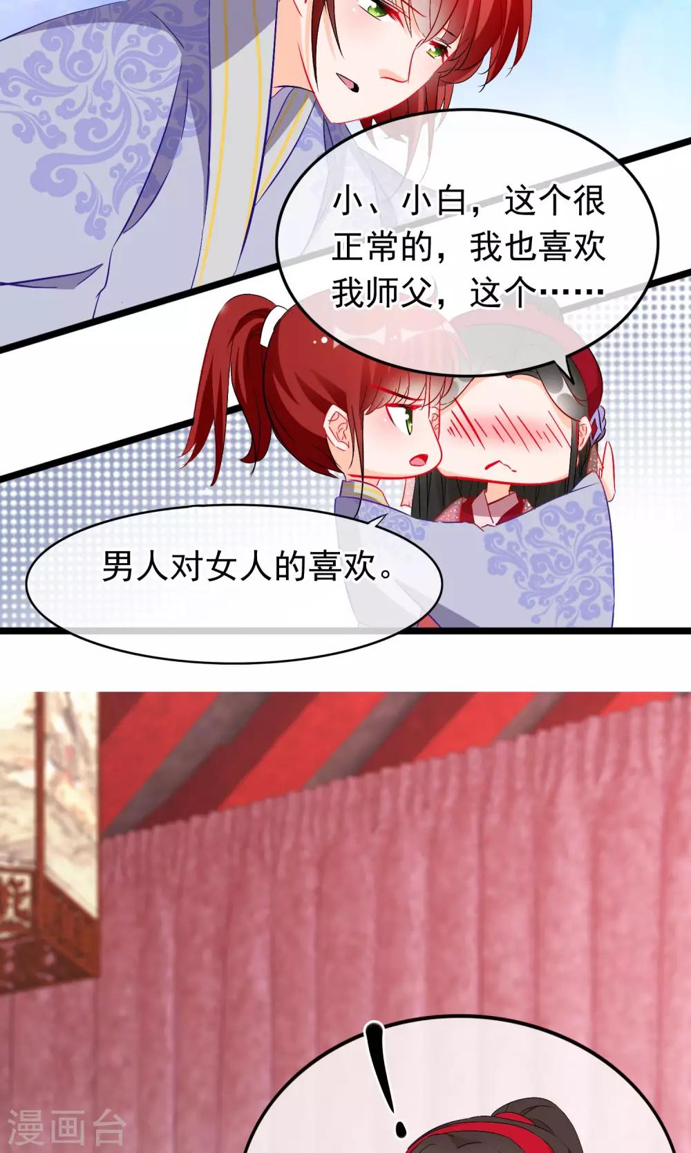 第64话 污秽-第66话