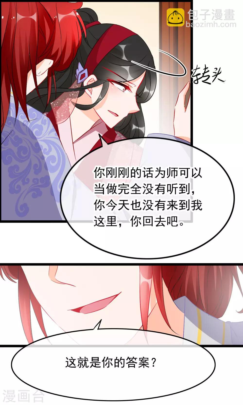 第64话 污秽-第66话