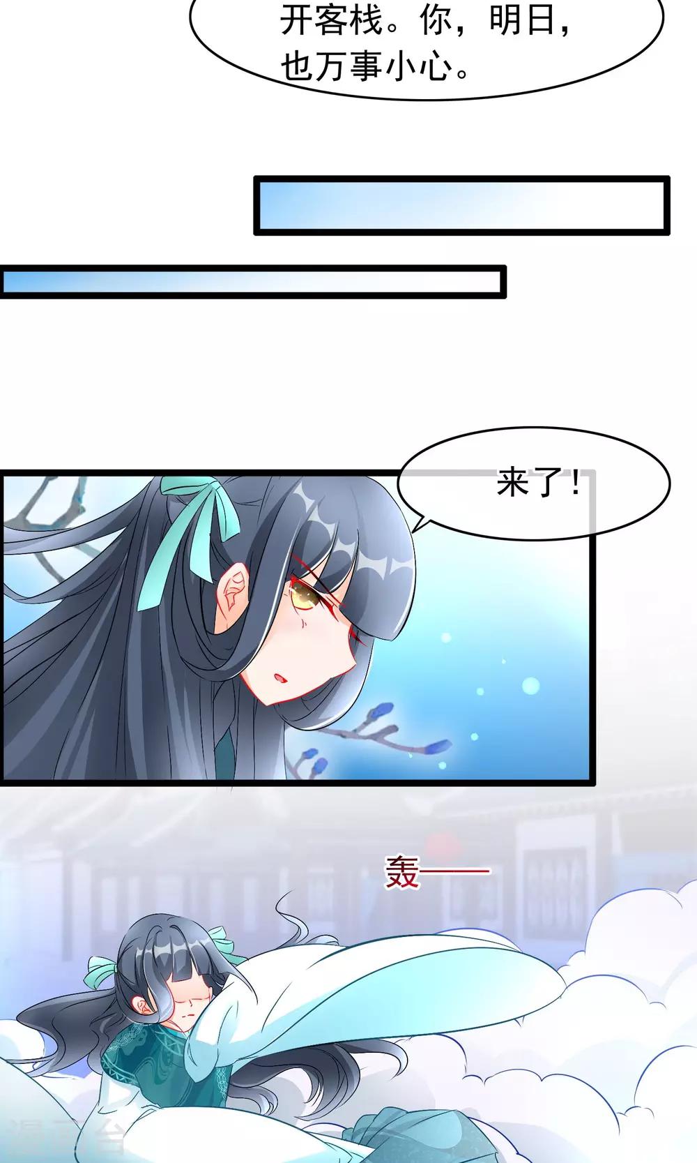 第66话 近墨者黑-第68话