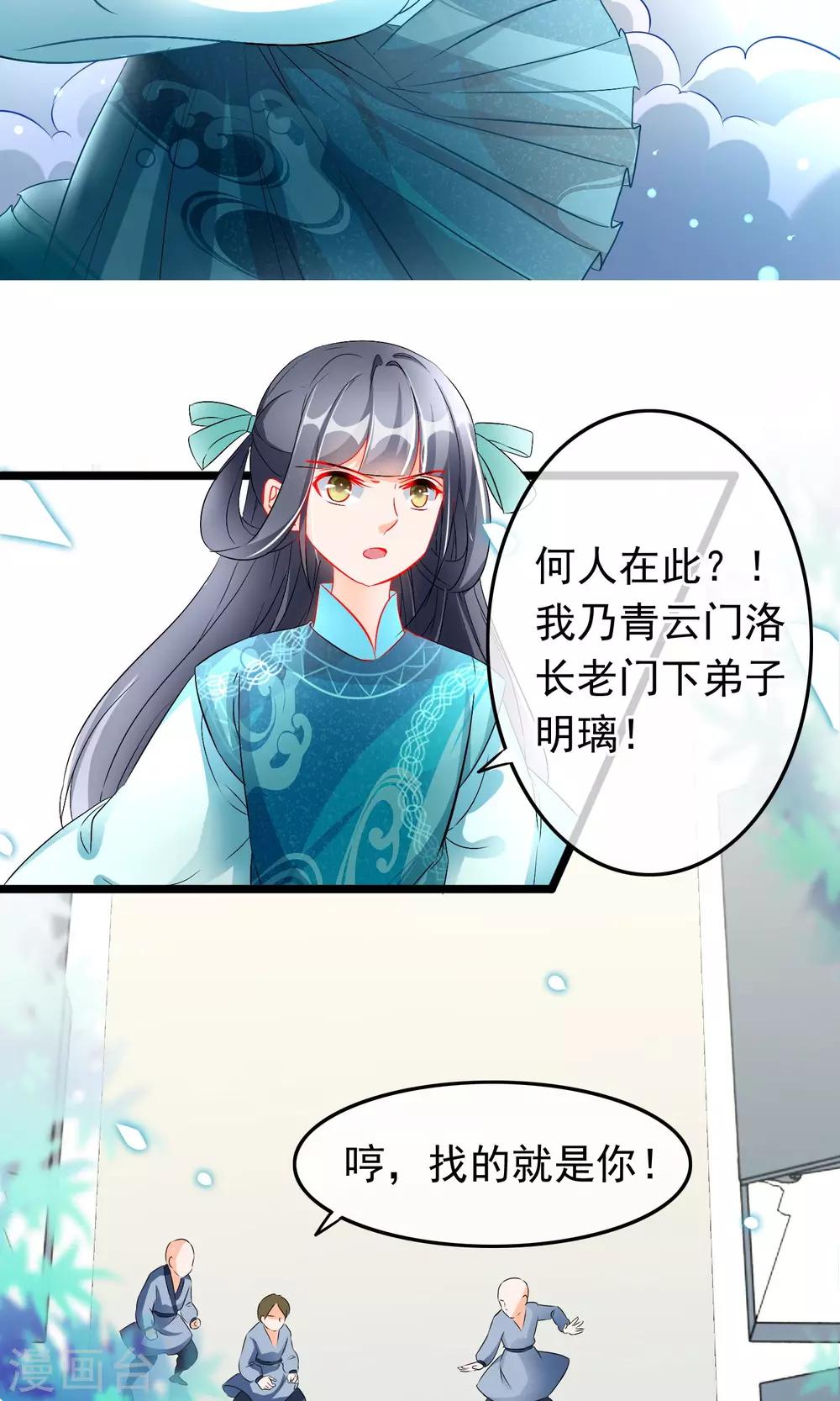第66话 近墨者黑-第68话