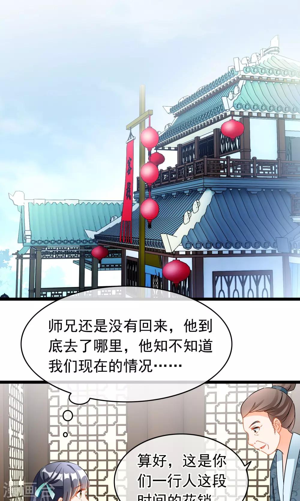 第66话 近墨者黑-第68话
