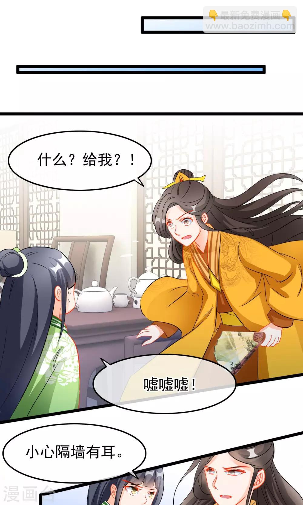 第66话 近墨者黑-第68话