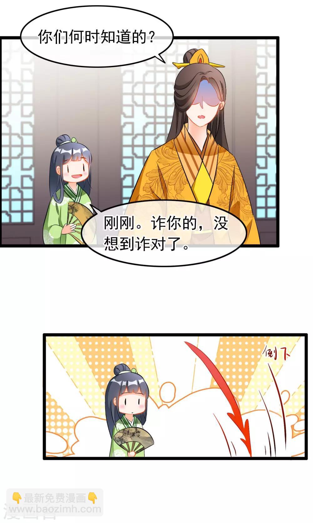 第66话 近墨者黑-第68话