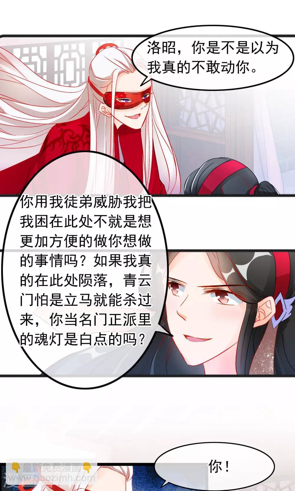 第68话 洛昭不能留-第70话