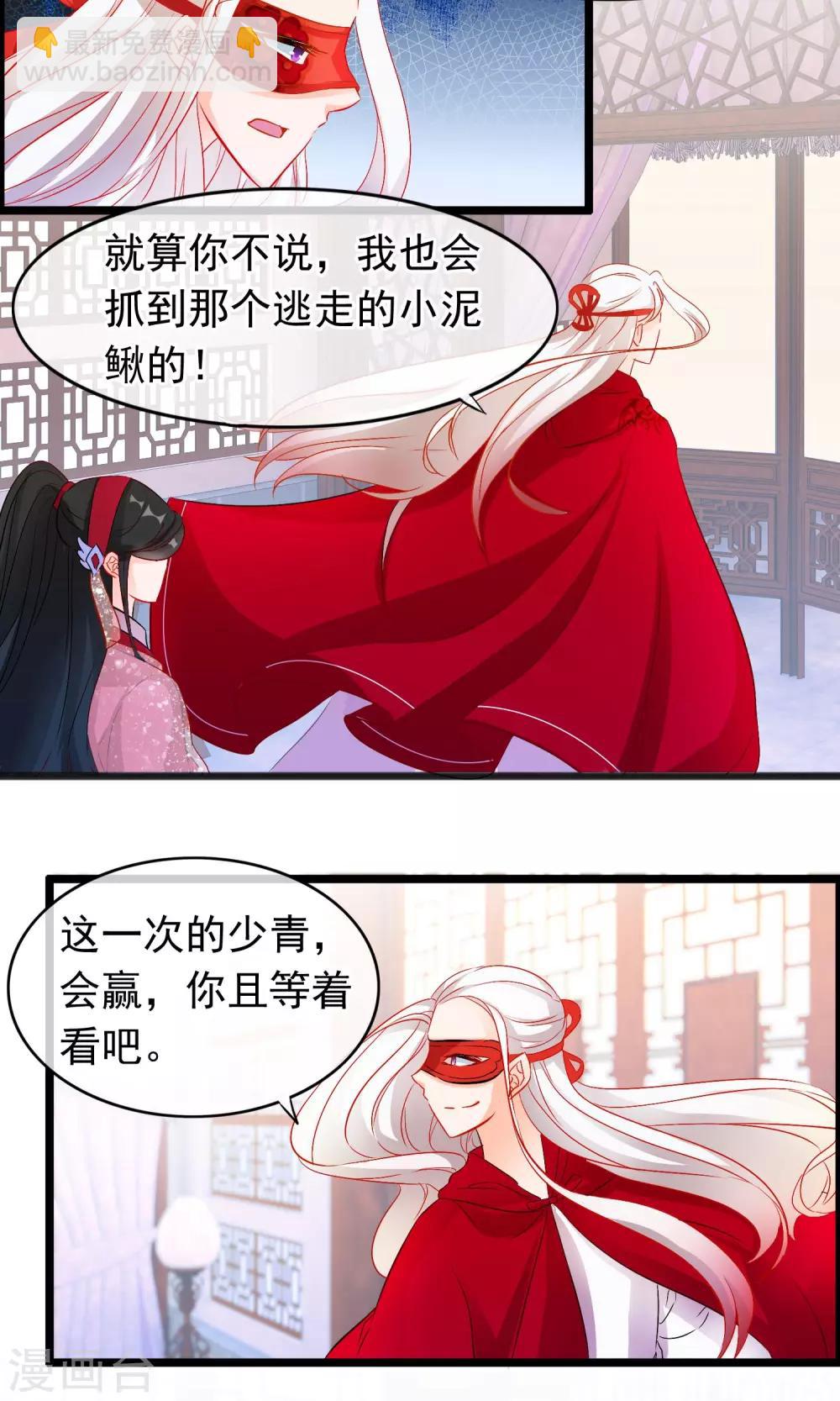 第68话 洛昭不能留-第70话