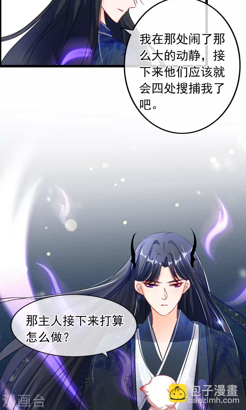 第68话 洛昭不能留-第70话