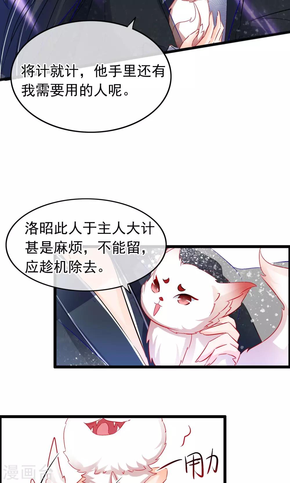 第68话 洛昭不能留-第70话
