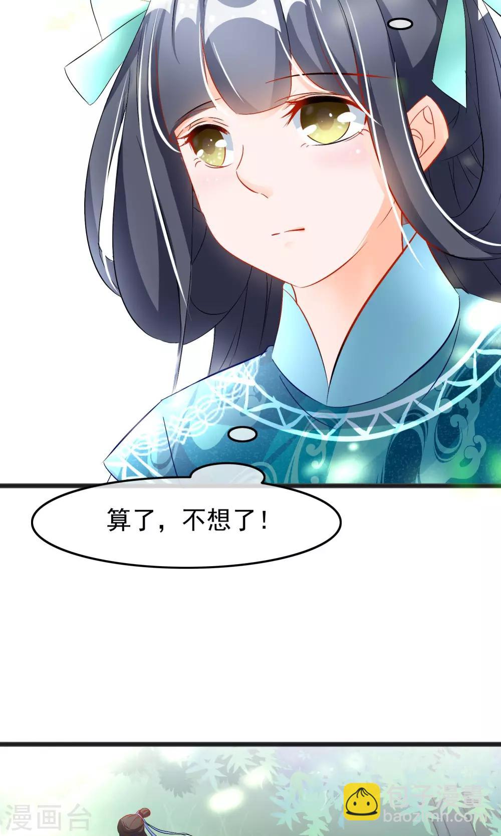 第68话 洛昭不能留-第70话