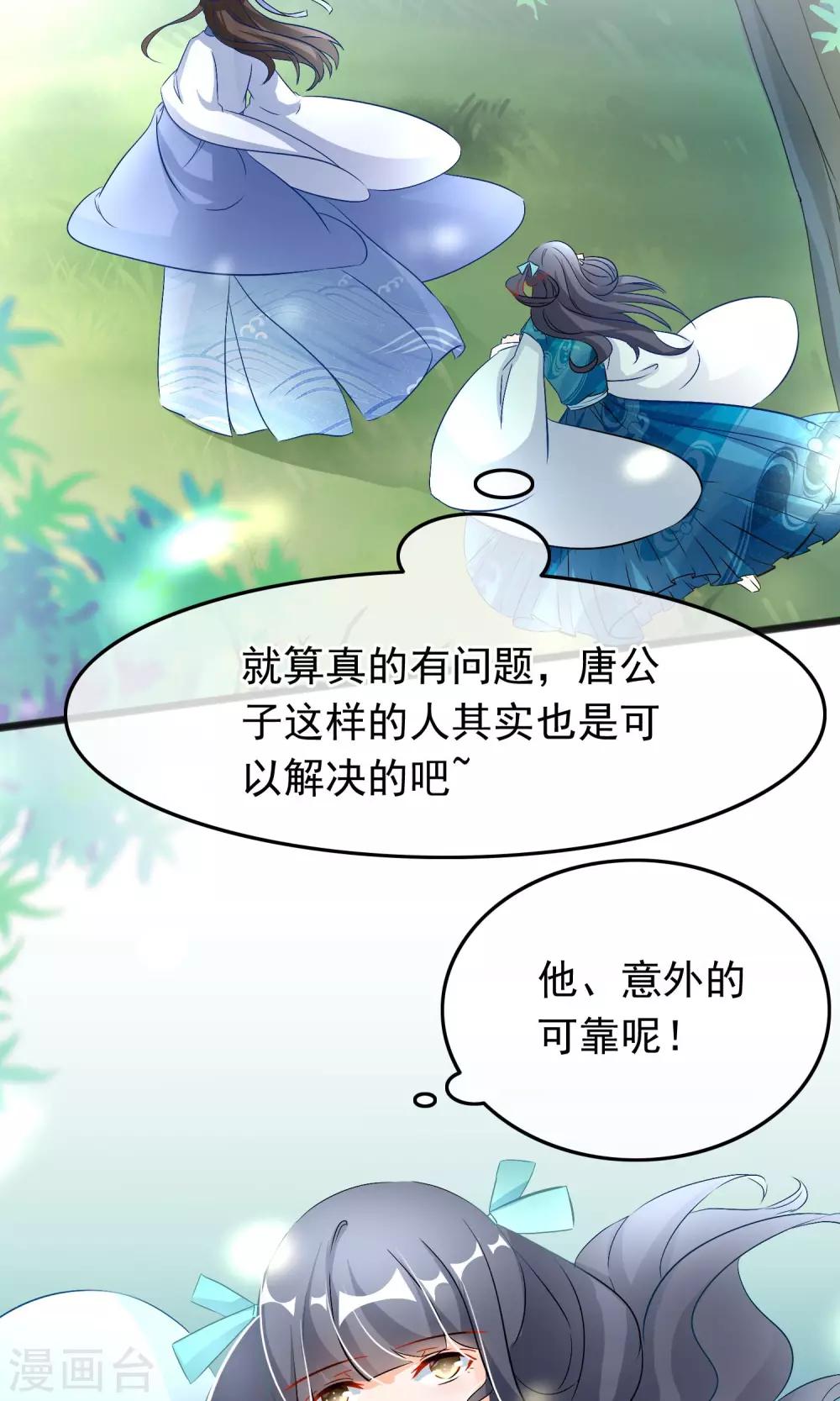 第68话 洛昭不能留-第70话