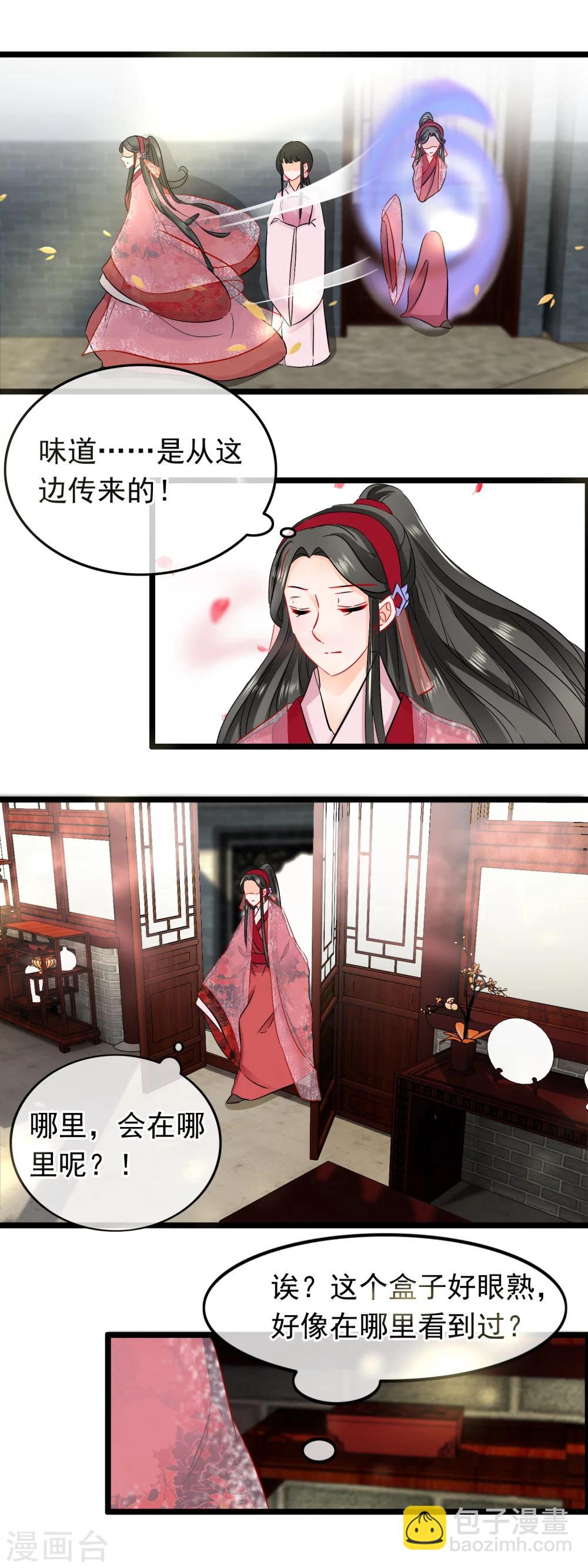 第70话 少青的阴谋-第72话
