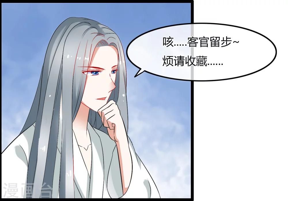 第72话 我不会丢下她-第74话