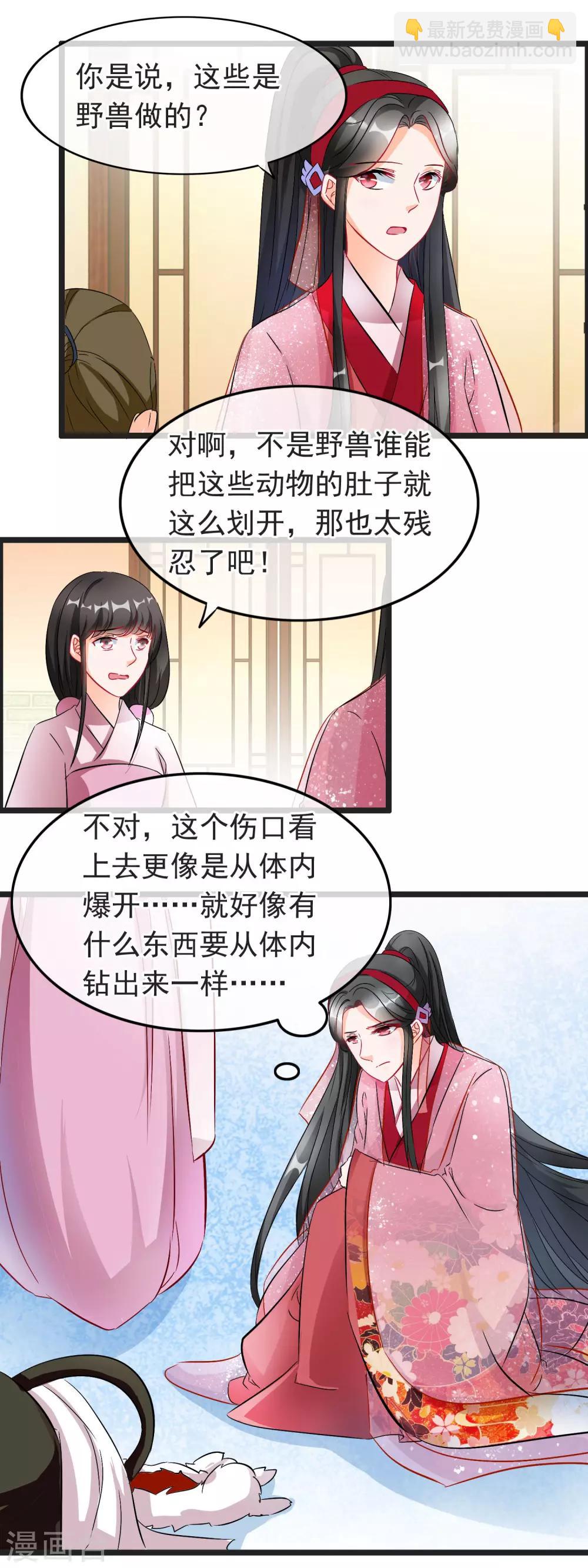 第72话 我不会丢下她-第74话