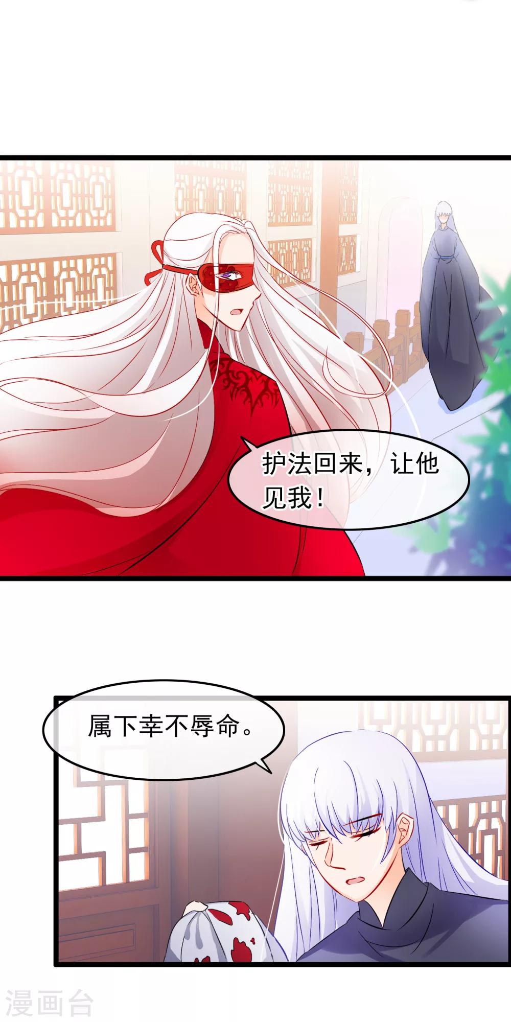 第74话 师兄他死了？！-第76话