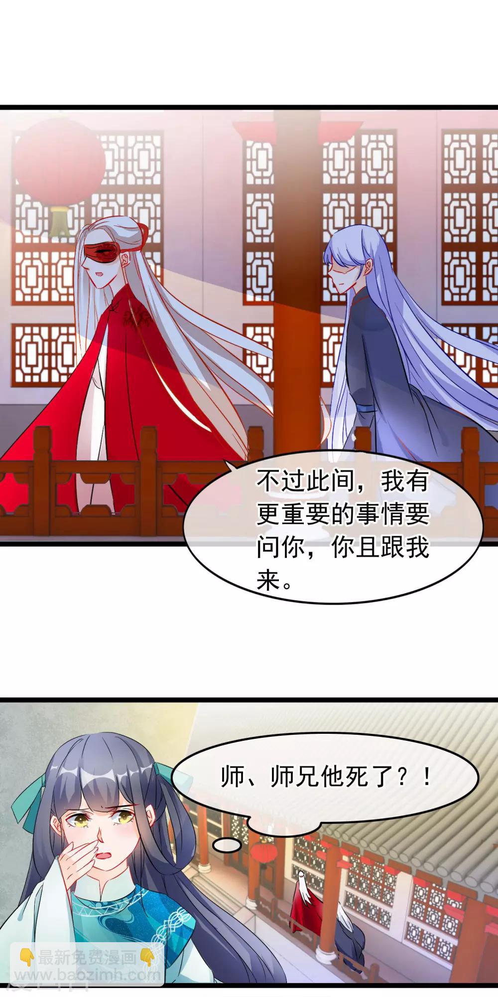 第74话 师兄他死了？！-第76话